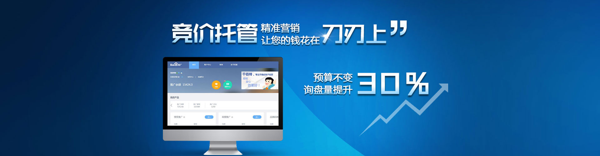 望江信息流大师